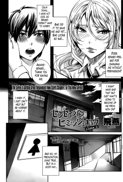 Page 24 of Sensei no Himitsu Jugyou | Sensei's Secret Lesson Ch. 1-7