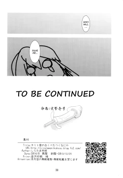 Page 29 of Kirito-kun no Shiroku Betatsuku nani ka