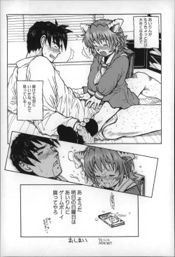 Page 112 of Otona wa Minaide!