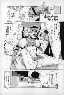 Page 115 of Otona wa Minaide!