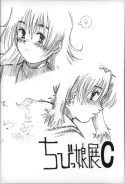 Page 144 of Otona wa Minaide!