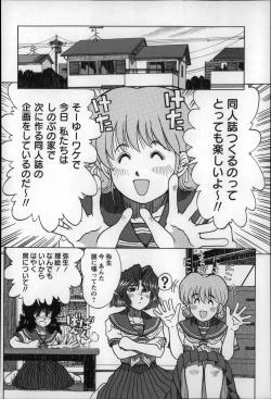 Page 159 of Otona wa Minaide!