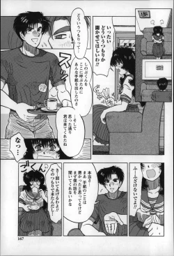 Page 166 of Otona wa Minaide!