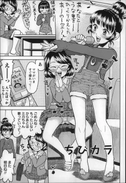Page 36 of Otona wa Minaide!