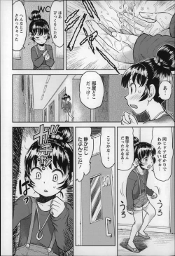 Page 39 of Otona wa Minaide!