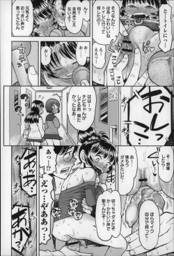 Page 47 of Otona wa Minaide!