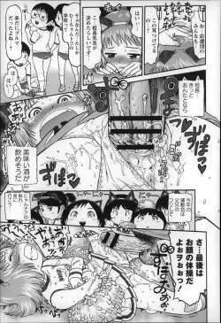 Page 64 of Otona wa Minaide!