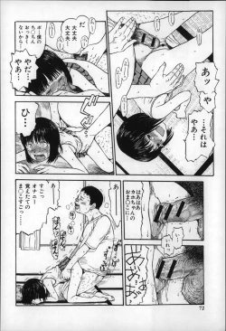 Page 71 of Otona wa Minaide!