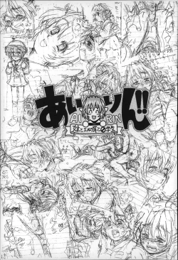 Page 80 of Otona wa Minaide!