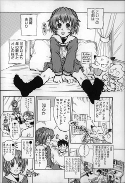 Page 81 of Otona wa Minaide!