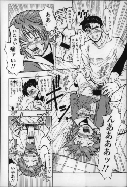 Page 99 of Otona wa Minaide!