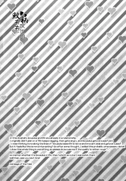 Page 7 of Tabete yo! My Darling | Eat me! My Darling