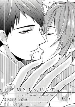 Page 1 of Itoshi no Bambi | Beloved Bambi