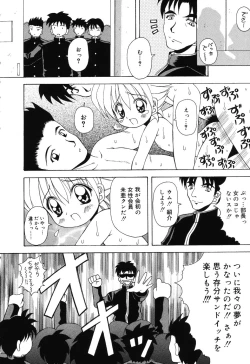 Page 149 of Sweet Angel