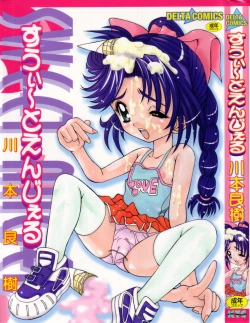 Page 1 of Sweet Angel