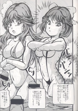 Page 19 of Shuukan Ika Ryaku 2nd Season