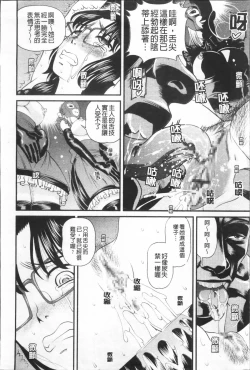 Page 118 of Ingyaku no Rasen - Spiral of Indecent Oppresses