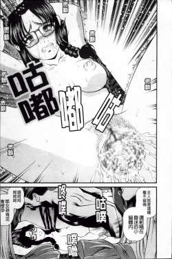 Page 123 of Ingyaku no Rasen - Spiral of Indecent Oppresses