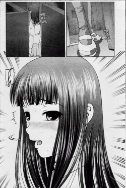 Page 12 of Ingyaku no Rasen - Spiral of Indecent Oppresses