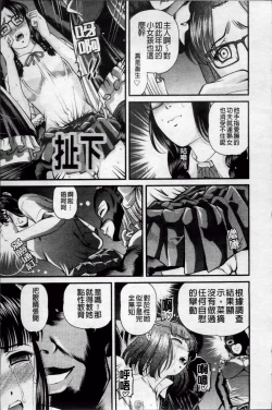 Page 133 of Ingyaku no Rasen - Spiral of Indecent Oppresses