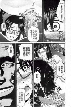 Page 141 of Ingyaku no Rasen - Spiral of Indecent Oppresses