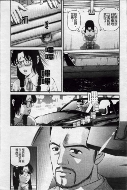 Page 148 of Ingyaku no Rasen - Spiral of Indecent Oppresses