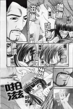 Page 154 of Ingyaku no Rasen - Spiral of Indecent Oppresses