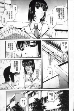 Page 159 of Ingyaku no Rasen - Spiral of Indecent Oppresses