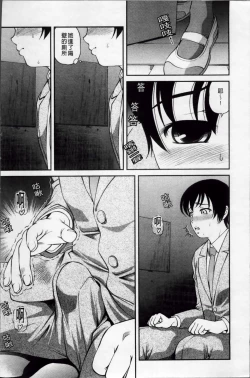 Page 15 of Ingyaku no Rasen - Spiral of Indecent Oppresses