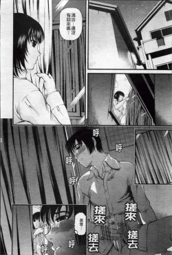 Page 160 of Ingyaku no Rasen - Spiral of Indecent Oppresses