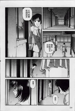 Page 162 of Ingyaku no Rasen - Spiral of Indecent Oppresses