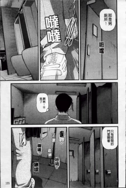 Page 163 of Ingyaku no Rasen - Spiral of Indecent Oppresses