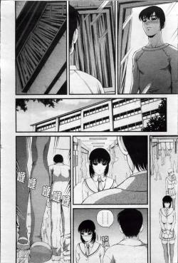 Page 166 of Ingyaku no Rasen - Spiral of Indecent Oppresses