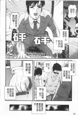 Page 176 of Ingyaku no Rasen - Spiral of Indecent Oppresses