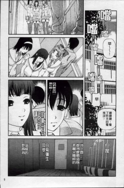 Page 17 of Ingyaku no Rasen - Spiral of Indecent Oppresses