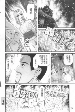 Page 182 of Ingyaku no Rasen - Spiral of Indecent Oppresses