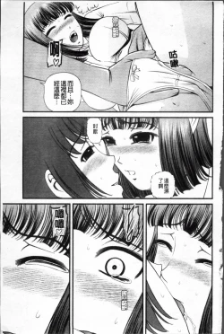 Page 185 of Ingyaku no Rasen - Spiral of Indecent Oppresses