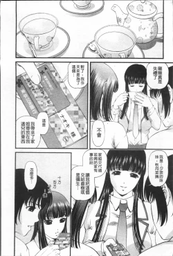 Page 192 of Ingyaku no Rasen - Spiral of Indecent Oppresses