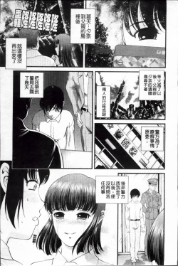 Page 193 of Ingyaku no Rasen - Spiral of Indecent Oppresses