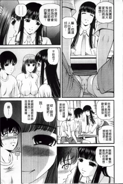 Page 195 of Ingyaku no Rasen - Spiral of Indecent Oppresses