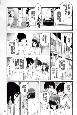 Page 199 of Ingyaku no Rasen - Spiral of Indecent Oppresses