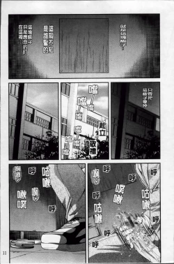 Page 19 of Ingyaku no Rasen - Spiral of Indecent Oppresses