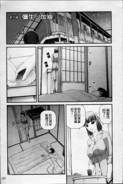 Page 201 of Ingyaku no Rasen - Spiral of Indecent Oppresses