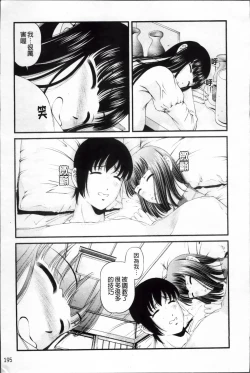 Page 203 of Ingyaku no Rasen - Spiral of Indecent Oppresses