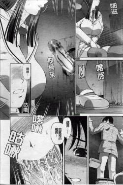 Page 20 of Ingyaku no Rasen - Spiral of Indecent Oppresses