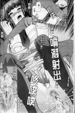 Page 25 of Ingyaku no Rasen - Spiral of Indecent Oppresses