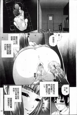 Page 27 of Ingyaku no Rasen - Spiral of Indecent Oppresses