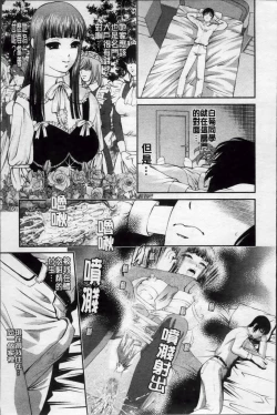 Page 29 of Ingyaku no Rasen - Spiral of Indecent Oppresses