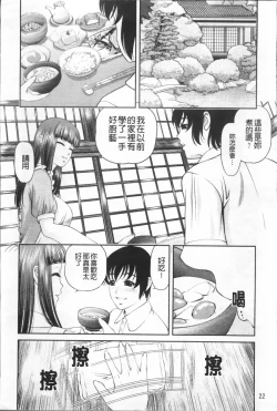 Page 30 of Ingyaku no Rasen - Spiral of Indecent Oppresses