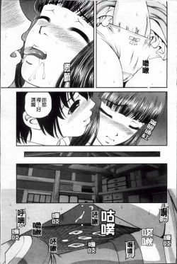 Page 35 of Ingyaku no Rasen - Spiral of Indecent Oppresses